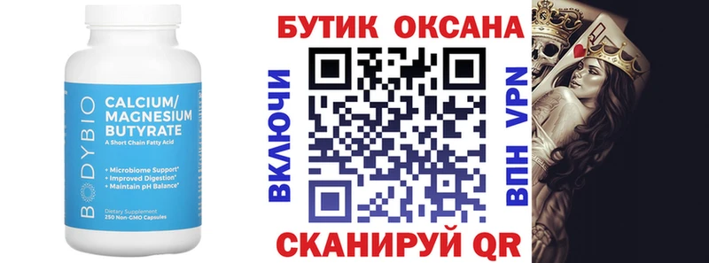 БУТИРАТ GHB  закладка  блэк спрут сайт  Злынка 