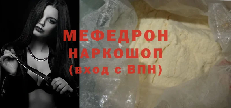 MEGA как войти  наркотики  Злынка  Мефедрон мяу мяу 