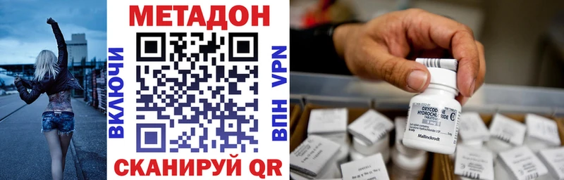 МЕТАДОН methadone Злынка